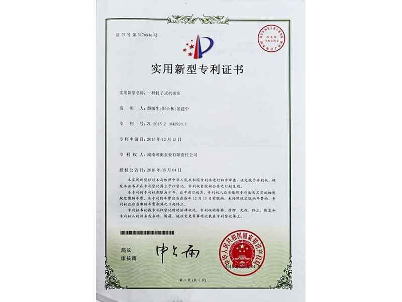 湖南欧宝app官方版web站入口-欧宝(中国)专利